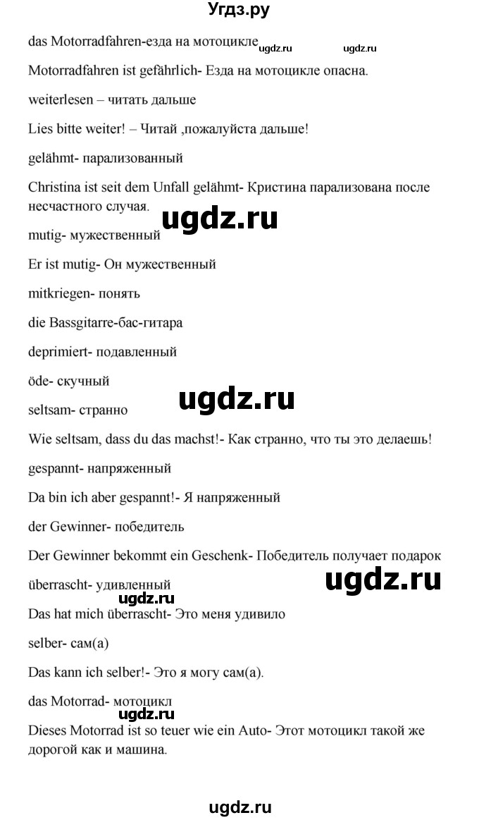 ГДЗ (Решебник к учебнику Wunderkinder) по немецкому языку 9 класс (Wunderkinder) Радченко Ю.А. / страница / 69(продолжение 4)