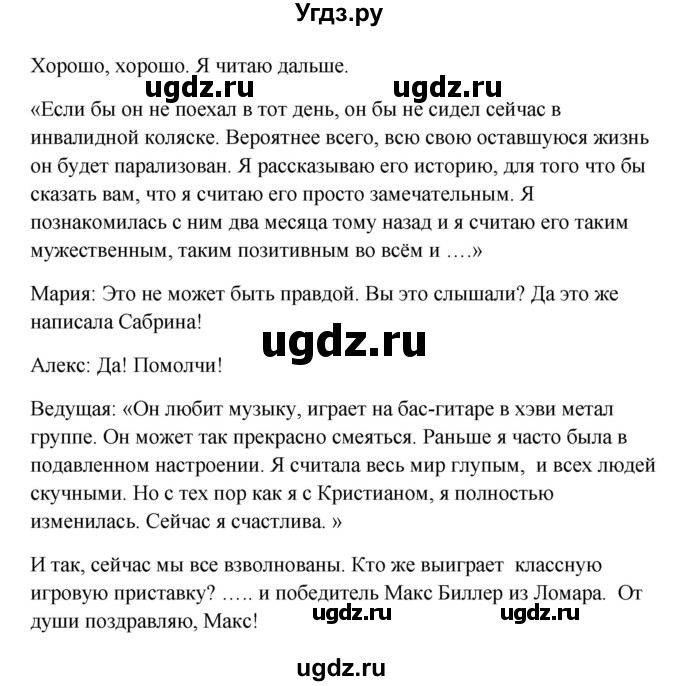 ГДЗ (Решебник к учебнику Wunderkinder) по немецкому языку 9 класс (Wunderkinder) Радченко Ю.А. / страница / 74(продолжение 2)