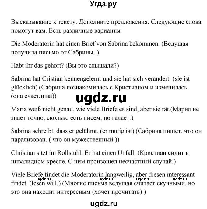 ГДЗ (Решебник к учебнику Wunderkinder) по немецкому языку 9 класс (Wunderkinder) Радченко Ю.А. / страница / 75(продолжение 2)