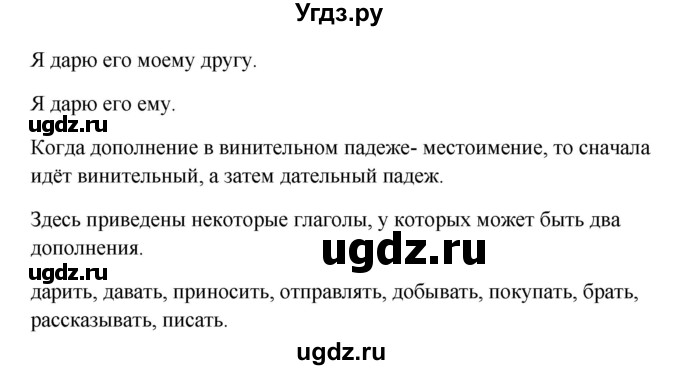 ГДЗ (Решебник к учебнику Wunderkinder) по немецкому языку 9 класс (Wunderkinder) Радченко Ю.А. / страница / 78(продолжение 2)