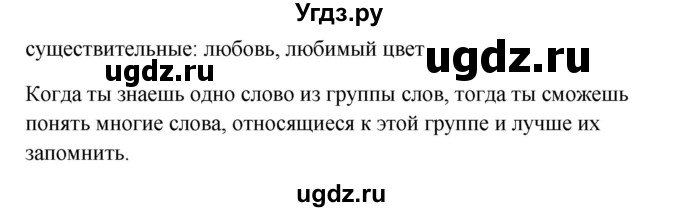 ГДЗ (Решебник к учебнику Wunderkinder) по немецкому языку 9 класс (Wunderkinder) Радченко Ю.А. / страница / 79(продолжение 3)