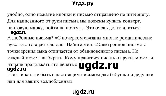 ГДЗ (Решебник к учебнику Wunderkinder) по немецкому языку 9 класс (Wunderkinder) Радченко Ю.А. / страница / 80(продолжение 2)