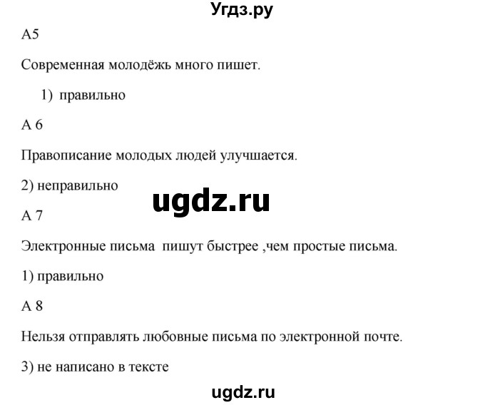 ГДЗ (Решебник к учебнику Wunderkinder) по немецкому языку 9 класс (Wunderkinder) Радченко Ю.А. / страница / 81