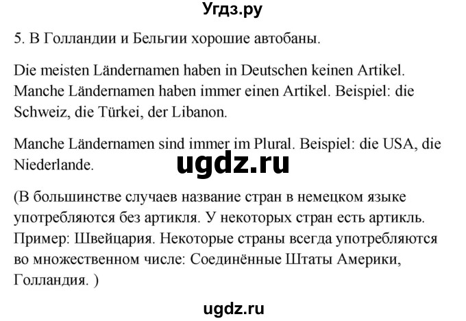 ГДЗ (Решебник к учебнику Wunderkinder) по немецкому языку 9 класс (Wunderkinder) Радченко Ю.А. / страница / 88(продолжение 5)