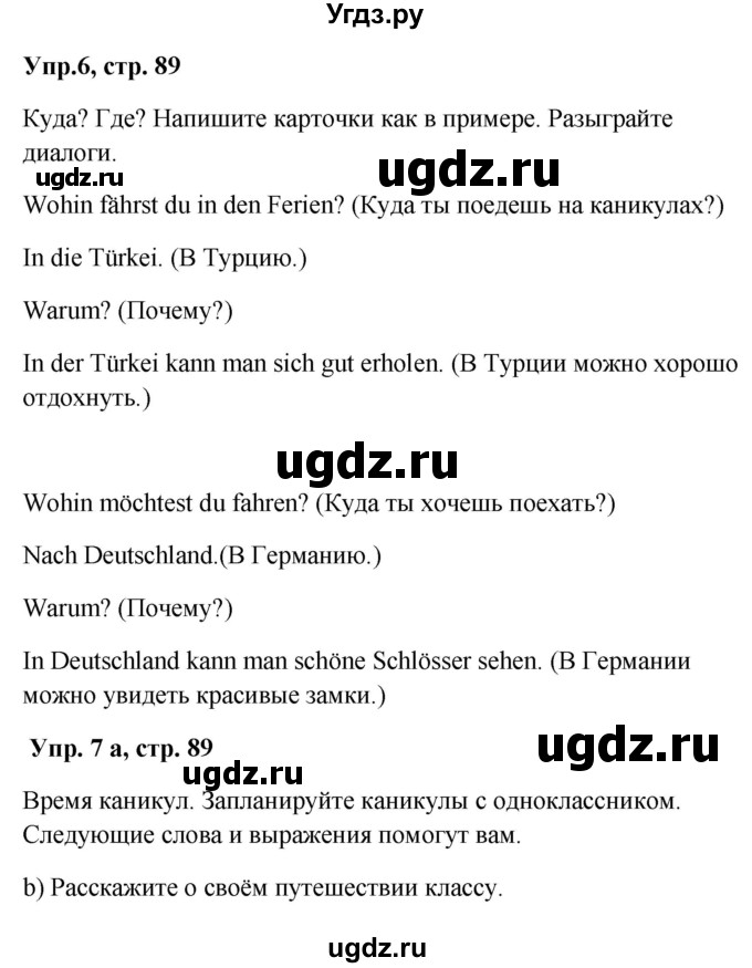 ГДЗ (Решебник к учебнику Wunderkinder) по немецкому языку 9 класс (Wunderkinder) Радченко Ю.А. / страница / 89