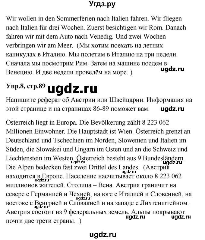 ГДЗ (Решебник к учебнику Wunderkinder) по немецкому языку 9 класс (Wunderkinder) Радченко Ю.А. / страница / 89(продолжение 2)