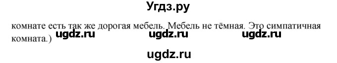 ГДЗ (Решебник к учебнику Wunderkinder) по немецкому языку 9 класс (Wunderkinder) Радченко Ю.А. / страница / 9(продолжение 3)