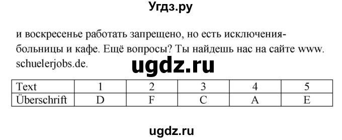 ГДЗ (Решебник к учебнику Wunderkinder) по немецкому языку 9 класс (Wunderkinder) Радченко Ю.А. / страница / 96(продолжение 3)