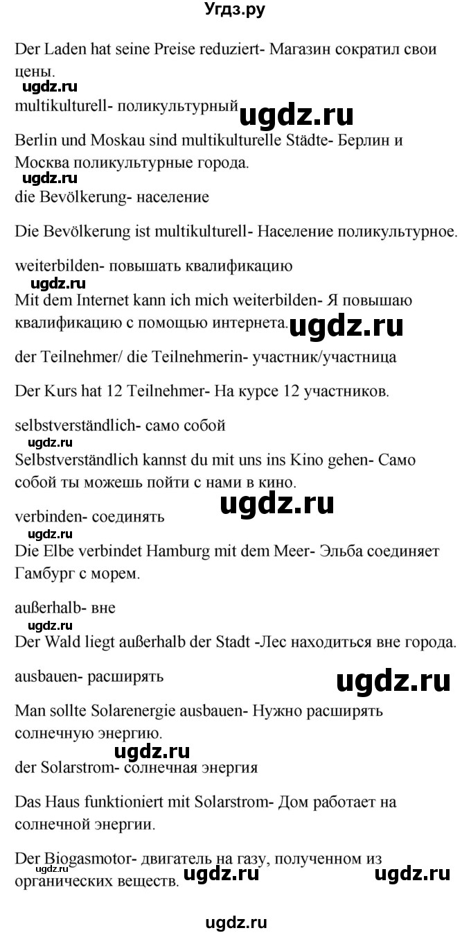 ГДЗ (Решебник) по немецкому языку 9 класс (Wunderkinder) Радченко Ю.А. / страница номер / 135(продолжение 3)