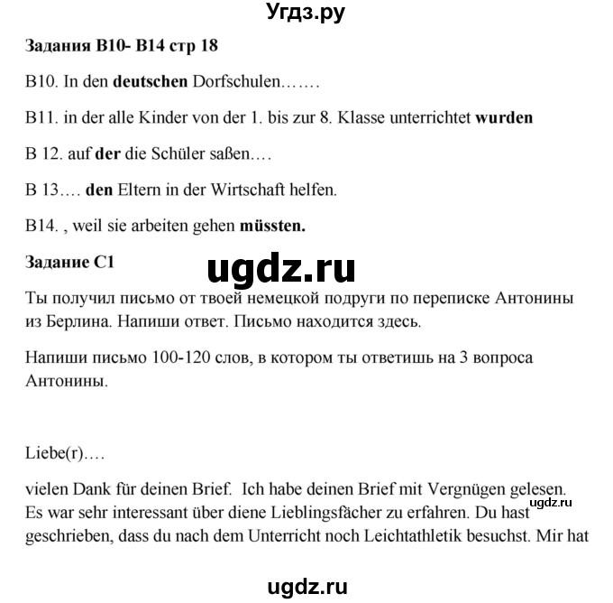 ГДЗ (Решебник) по немецкому языку 9 класс (Wunderkinder) Радченко Ю.А. / страница номер / 18