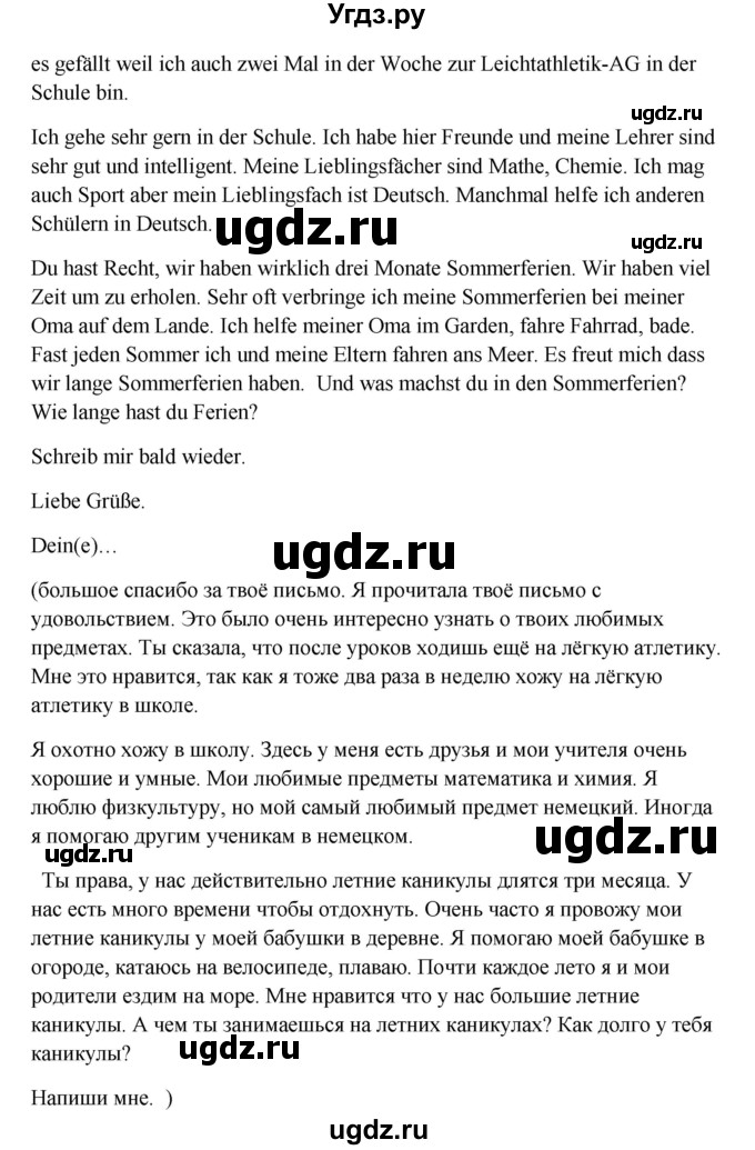 ГДЗ (Решебник) по немецкому языку 9 класс (Wunderkinder) Радченко Ю.А. / страница номер / 18(продолжение 2)