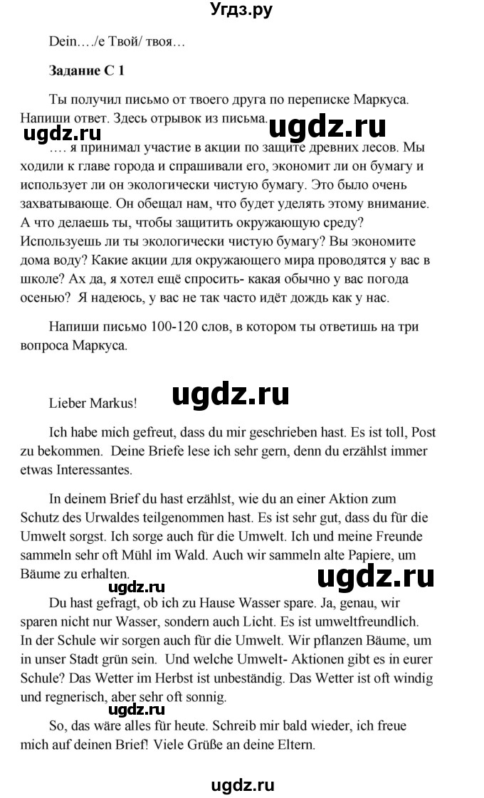 ГДЗ (Решебник) по немецкому языку 9 класс (Wunderkinder) Радченко Ю.А. / страница номер / 32(продолжение 4)
