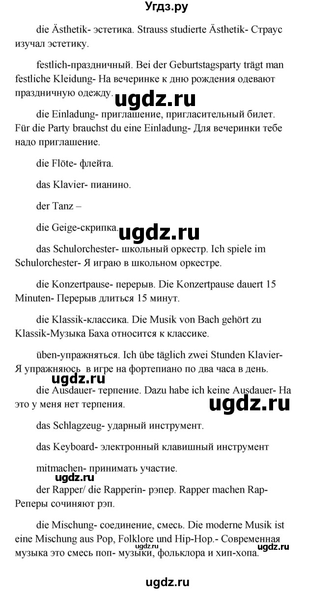 ГДЗ (Решебник) по немецкому языку 9 класс (Wunderkinder) Радченко Ю.А. / страница номер / 53(продолжение 3)