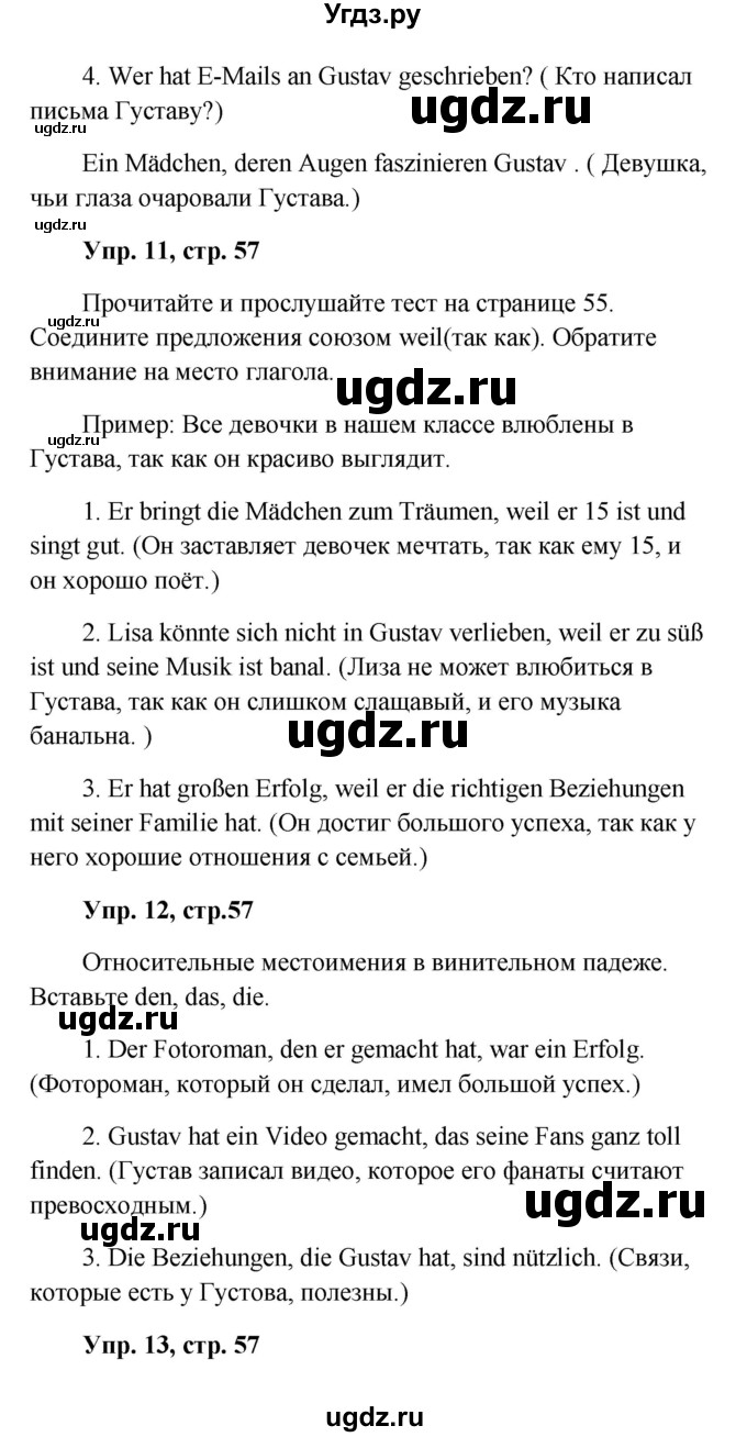 ГДЗ (Решебник) по немецкому языку 9 класс (Wunderkinder) Радченко Ю.А. / страница номер / 57(продолжение 2)