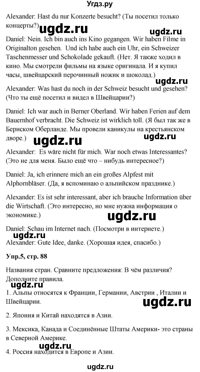 ГДЗ (Решебник) по немецкому языку 9 класс (Wunderkinder) Радченко Ю.А. / страница номер / 88(продолжение 4)