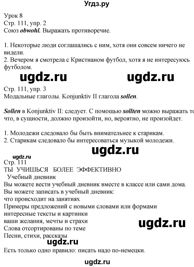 ГДЗ (Решебник к учебнику Wunderkinder Plus) по немецкому языку 9 класс (Wunderkinder) Радченко Ю.А. / страница / 111