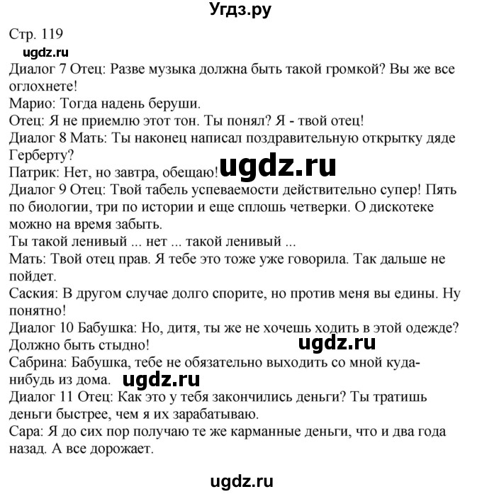 ГДЗ (Решебник к учебнику Wunderkinder Plus) по немецкому языку 9 класс (Wunderkinder) Радченко Ю.А. / страница / 119