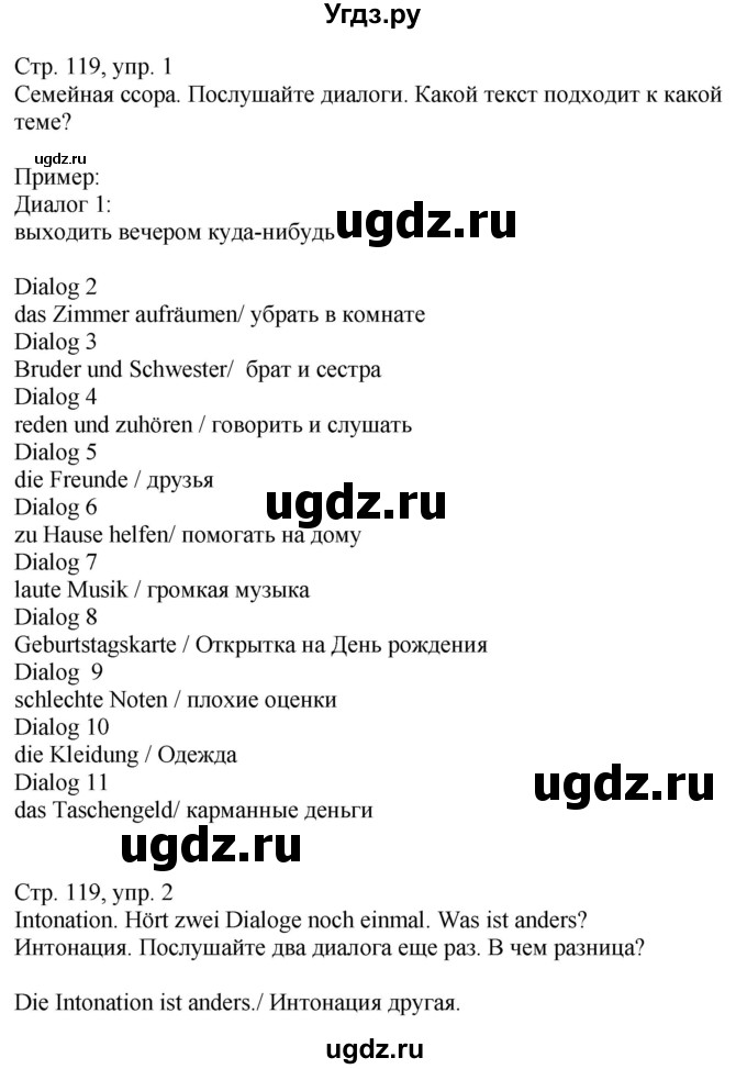 ГДЗ (Решебник к учебнику Wunderkinder Plus) по немецкому языку 9 класс (Wunderkinder) Радченко Ю.А. / страница / 119(продолжение 2)