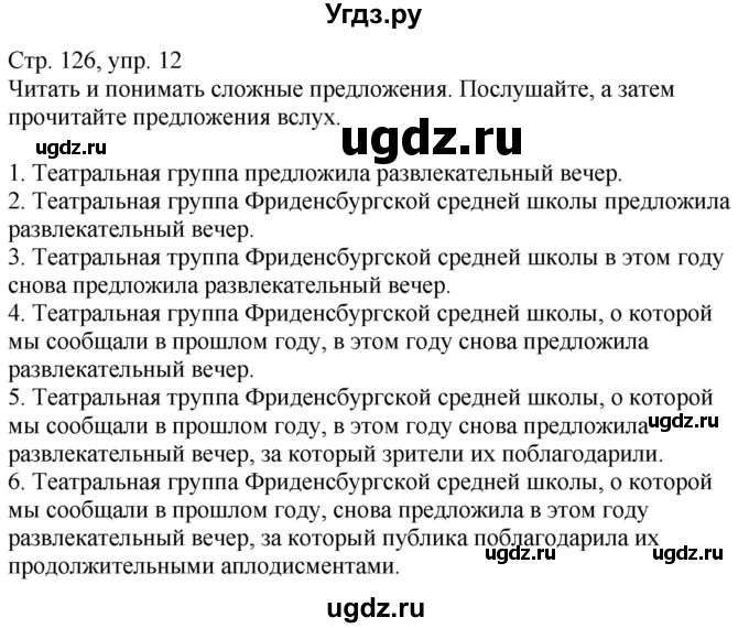 ГДЗ (Решебник к учебнику Wunderkinder Plus) по немецкому языку 9 класс (Wunderkinder) Радченко Ю.А. / страница / 126(продолжение 2)