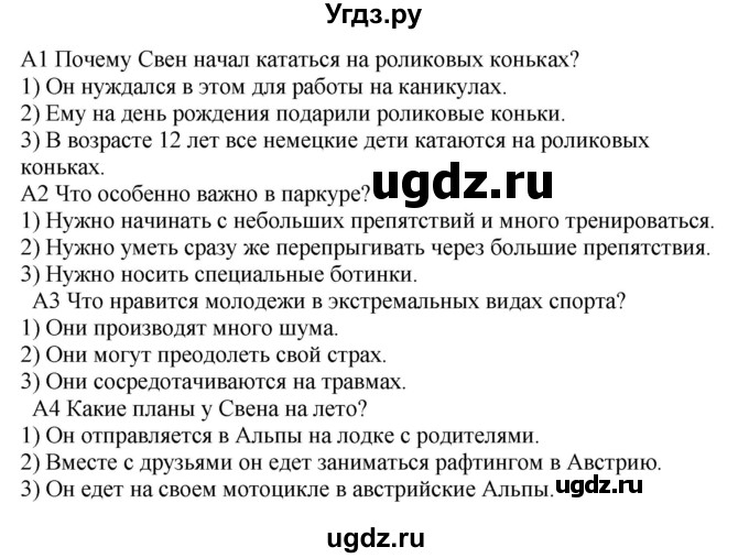 ГДЗ (Решебник к учебнику Wunderkinder Plus) по немецкому языку 9 класс (Wunderkinder) Радченко Ю.А. / страница / 128(продолжение 2)