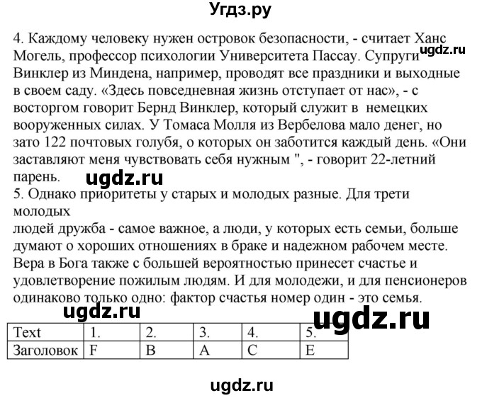 ГДЗ (Решебник к учебнику Wunderkinder Plus) по немецкому языку 9 класс (Wunderkinder) Радченко Ю.А. / страница / 129(продолжение 2)