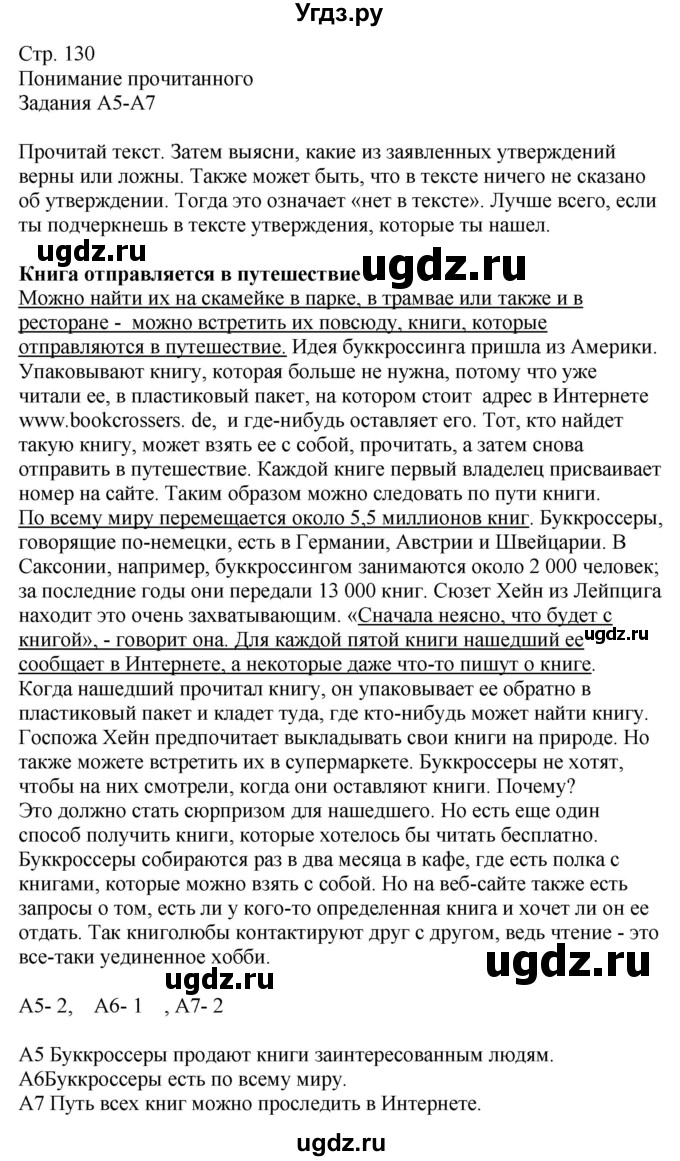 ГДЗ (Решебник к учебнику Wunderkinder Plus) по немецкому языку 9 класс (Wunderkinder) Радченко Ю.А. / страница / 130