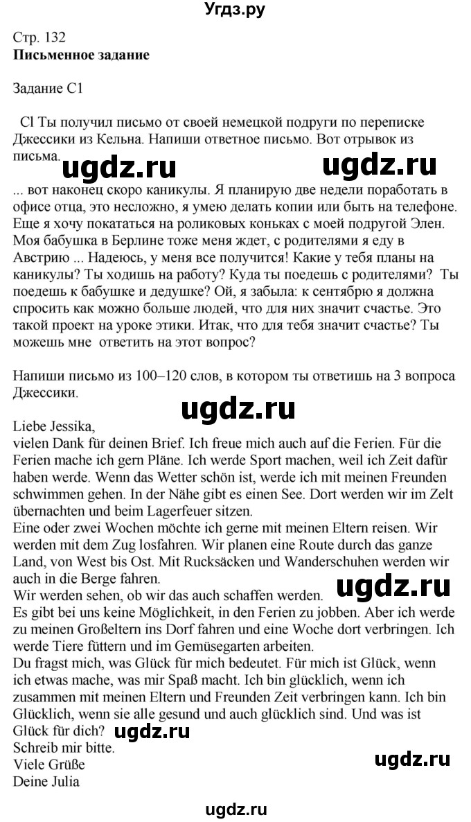 ГДЗ (Решебник к учебнику Wunderkinder Plus) по немецкому языку 9 класс (Wunderkinder) Радченко Ю.А. / страница / 132