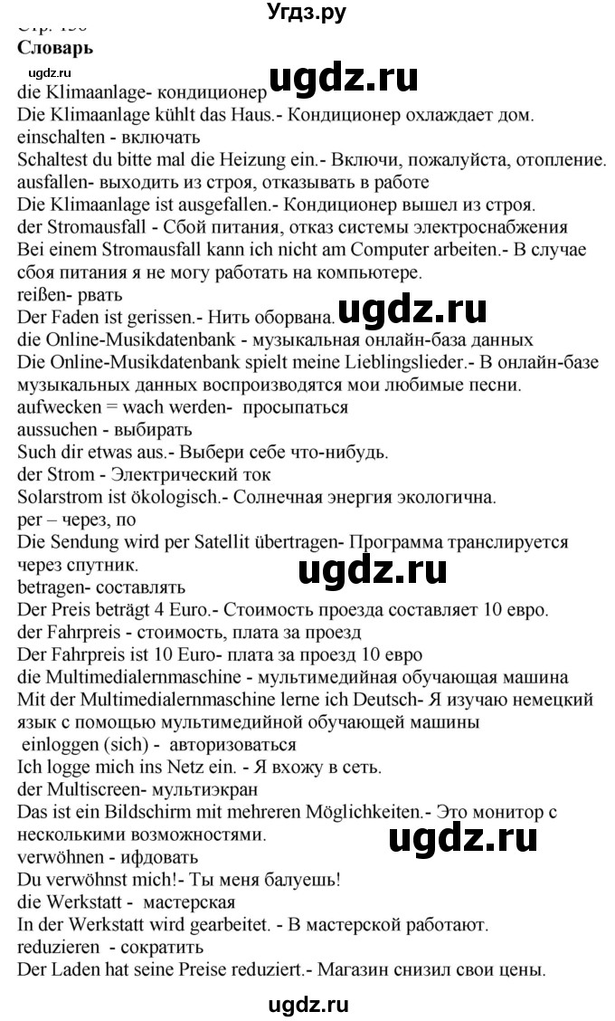 ГДЗ (Решебник к учебнику Wunderkinder Plus) по немецкому языку 9 класс (Wunderkinder) Радченко Ю.А. / страница / 135