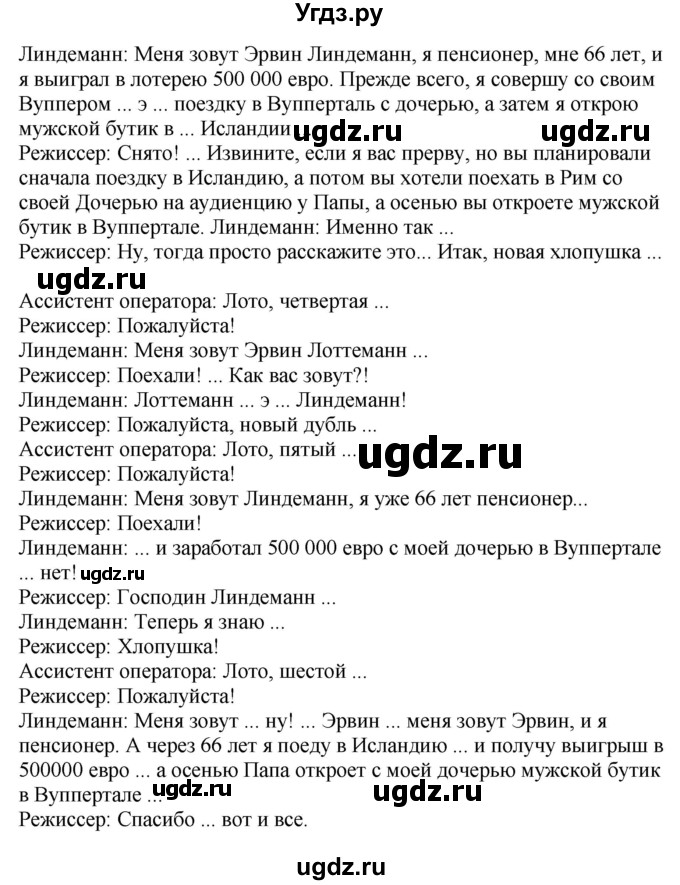 ГДЗ (Решебник к учебнику Wunderkinder Plus) по немецкому языку 9 класс (Wunderkinder) Радченко Ю.А. / страница / 146(продолжение 2)