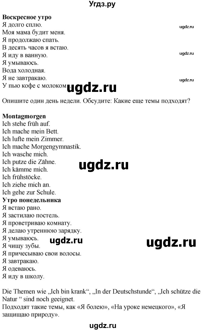 ГДЗ (Решебник к учебнику Wunderkinder Plus) по немецкому языку 9 класс (Wunderkinder) Радченко Ю.А. / страница / 15(продолжение 2)