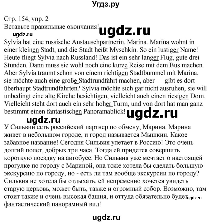 ГДЗ (Решебник к учебнику Wunderkinder Plus) по немецкому языку 9 класс (Wunderkinder) Радченко Ю.А. / страница / 154(продолжение 3)