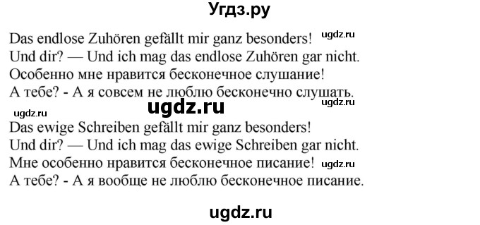 ГДЗ (Решебник к учебнику Wunderkinder Plus) по немецкому языку 9 класс (Wunderkinder) Радченко Ю.А. / страница / 156(продолжение 6)