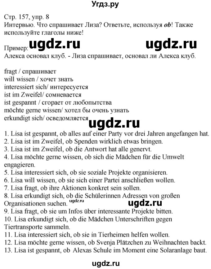 ГДЗ (Решебник к учебнику Wunderkinder Plus) по немецкому языку 9 класс (Wunderkinder) Радченко Ю.А. / страница / 157(продолжение 3)