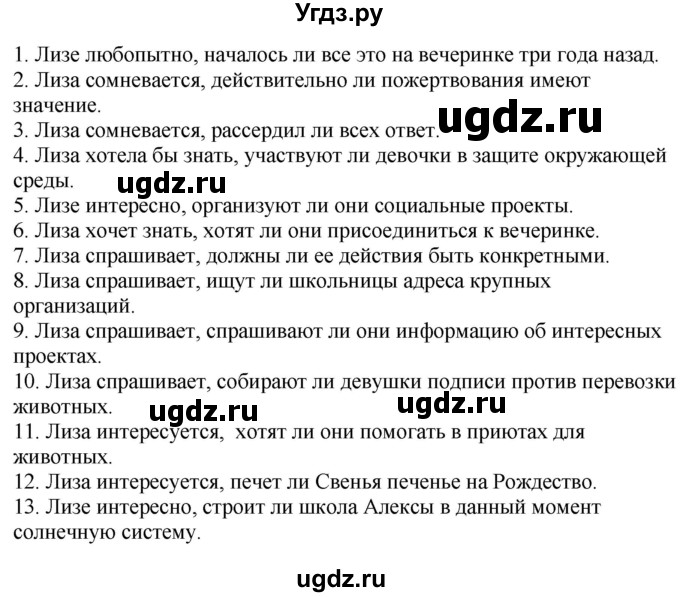 ГДЗ (Решебник к учебнику Wunderkinder Plus) по немецкому языку 9 класс (Wunderkinder) Радченко Ю.А. / страница / 157(продолжение 4)