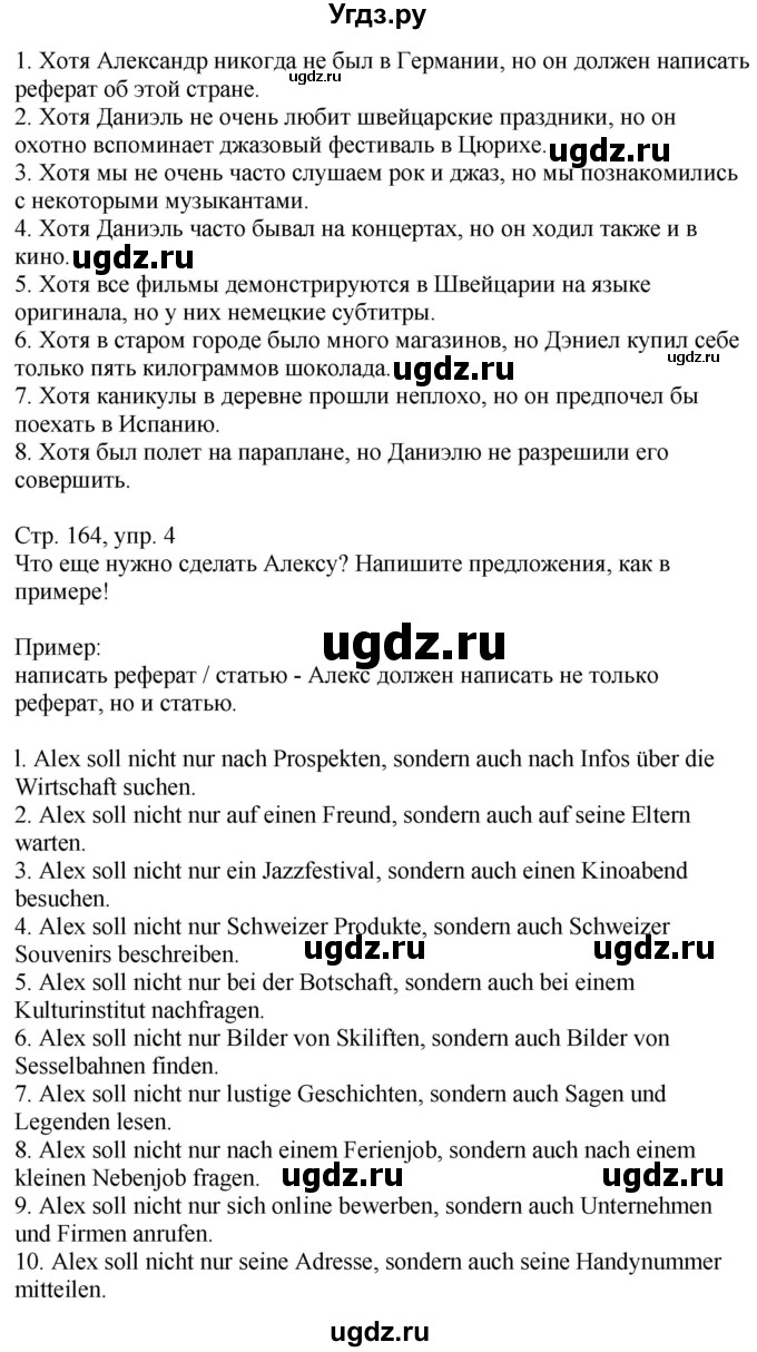 ГДЗ (Решебник к учебнику Wunderkinder Plus) по немецкому языку 9 класс (Wunderkinder) Радченко Ю.А. / страница / 164(продолжение 3)