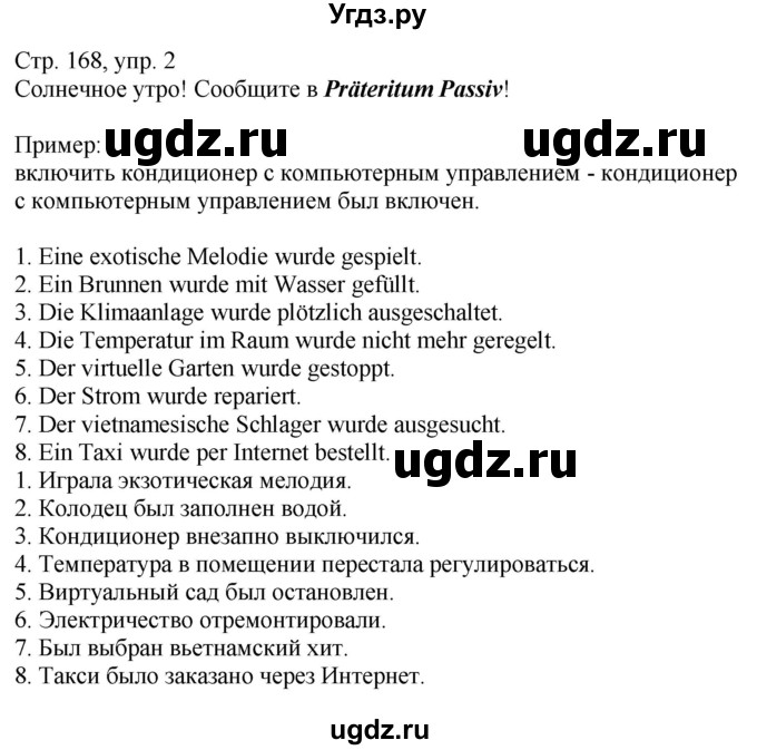 ГДЗ (Решебник к учебнику Wunderkinder Plus) по немецкому языку 9 класс (Wunderkinder) Радченко Ю.А. / страница / 168(продолжение 2)