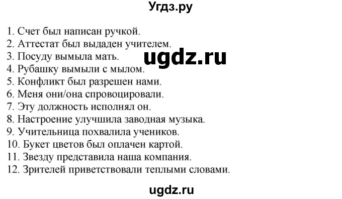 ГДЗ (Решебник к учебнику Wunderkinder Plus) по немецкому языку 9 класс (Wunderkinder) Радченко Ю.А. / страница / 168(продолжение 4)