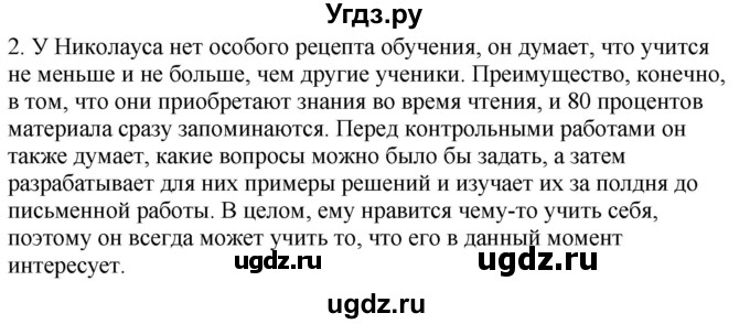 ГДЗ (Решебник к учебнику Wunderkinder Plus) по немецкому языку 9 класс (Wunderkinder) Радченко Ю.А. / страница / 17