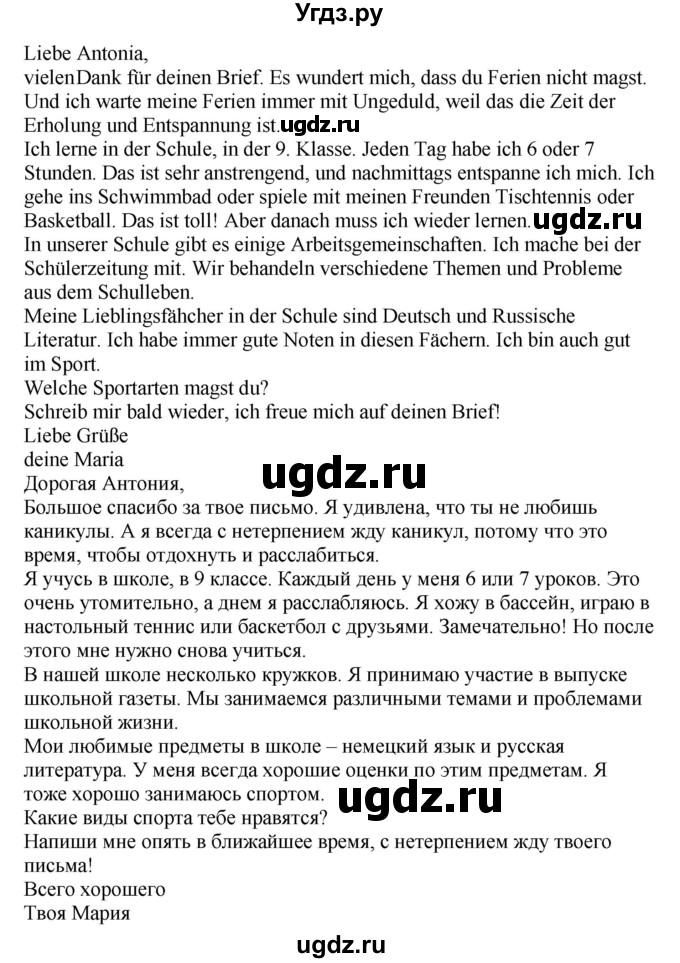 ГДЗ (Решебник к учебнику Wunderkinder Plus) по немецкому языку 9 класс (Wunderkinder) Радченко Ю.А. / страница / 19(продолжение 2)