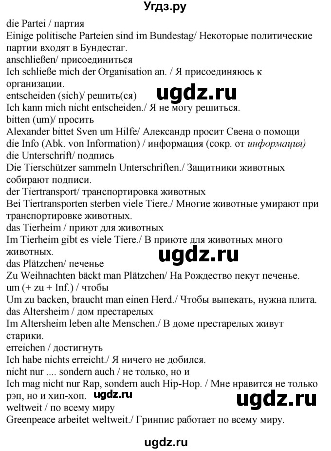 ГДЗ (Решебник к учебнику Wunderkinder Plus) по немецкому языку 9 класс (Wunderkinder) Радченко Ю.А. / страница / 21(продолжение 3)