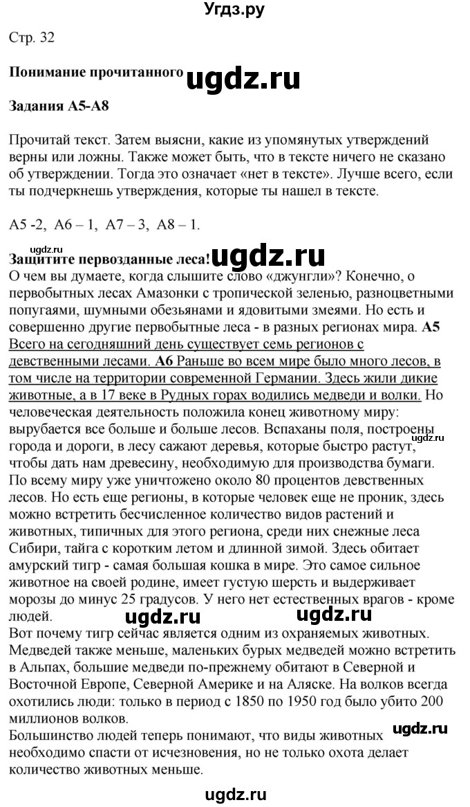 ГДЗ (Решебник к учебнику Wunderkinder Plus) по немецкому языку 9 класс (Wunderkinder) Радченко Ю.А. / страница / 32(продолжение 2)