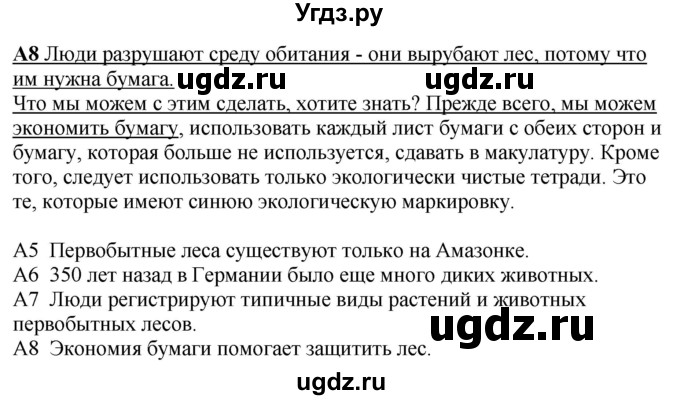 ГДЗ (Решебник к учебнику Wunderkinder Plus) по немецкому языку 9 класс (Wunderkinder) Радченко Ю.А. / страница / 32(продолжение 3)