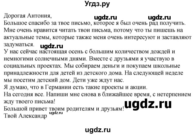 ГДЗ (Решебник к учебнику Wunderkinder Plus) по немецкому языку 9 класс (Wunderkinder) Радченко Ю.А. / страница / 34(продолжение 2)