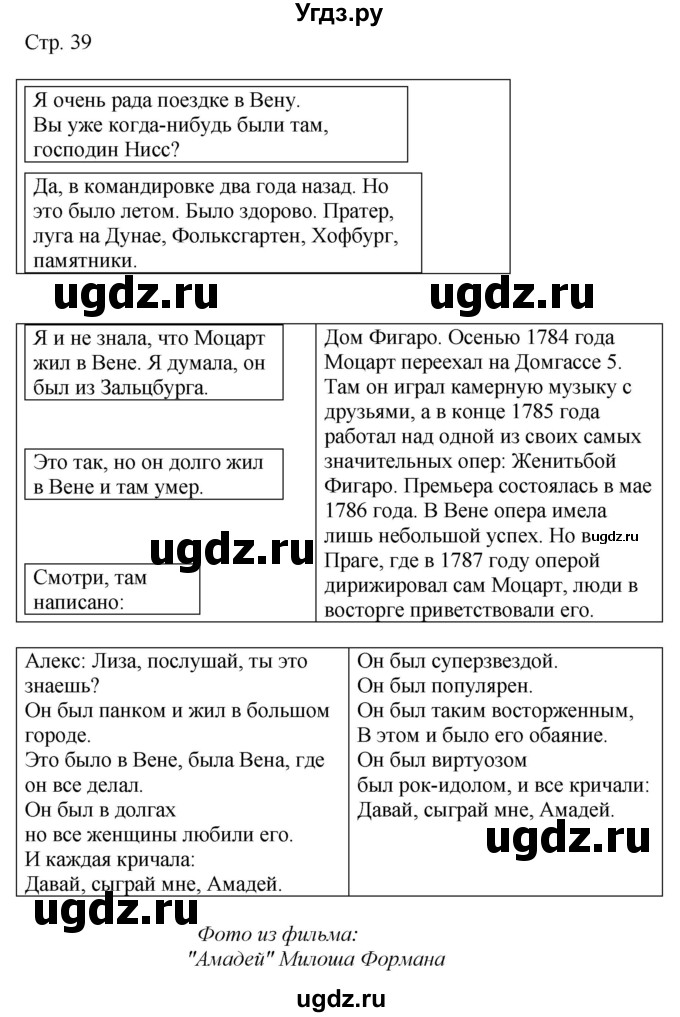 ГДЗ (Решебник к учебнику Wunderkinder Plus) по немецкому языку 9 класс (Wunderkinder) Радченко Ю.А. / страница / 39