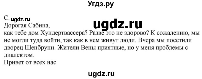 ГДЗ (Решебник к учебнику Wunderkinder Plus) по немецкому языку 9 класс (Wunderkinder) Радченко Ю.А. / страница / 42(продолжение 2)