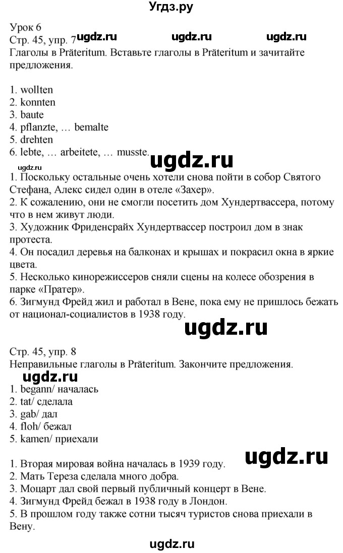 ГДЗ (Решебник к учебнику Wunderkinder Plus) по немецкому языку 9 класс (Wunderkinder) Радченко Ю.А. / страница / 45