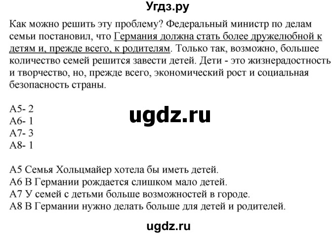 ГДЗ (Решебник к учебнику Wunderkinder Plus) по немецкому языку 9 класс (Wunderkinder) Радченко Ю.А. / страница / 48(продолжение 3)