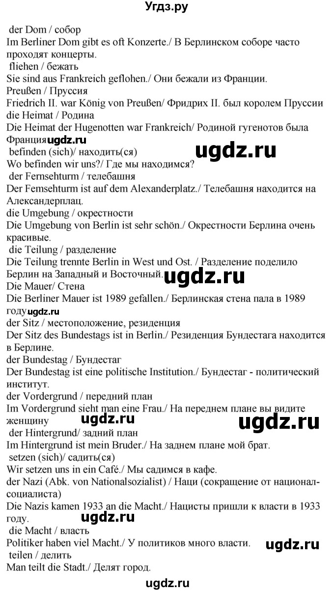 ГДЗ (Решебник к учебнику Wunderkinder Plus) по немецкому языку 9 класс (Wunderkinder) Радченко Ю.А. / страница / 5(продолжение 2)