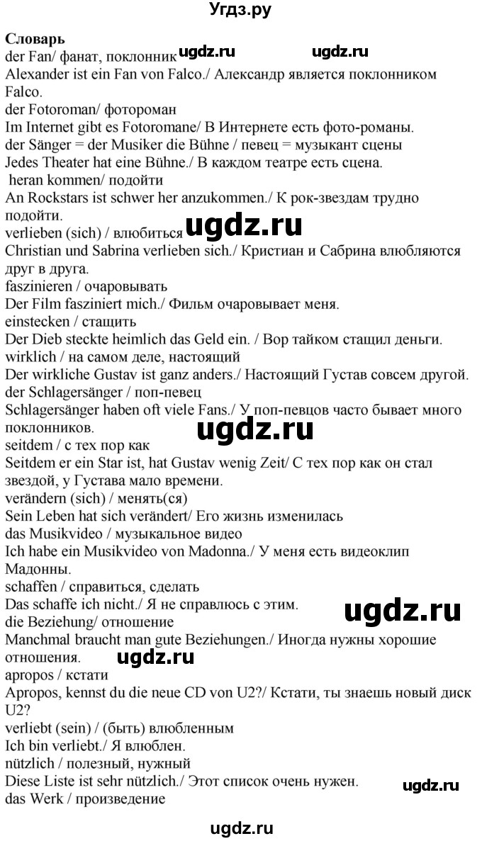 ГДЗ (Решебник к учебнику Wunderkinder Plus) по немецкому языку 9 класс (Wunderkinder) Радченко Ю.А. / страница / 53