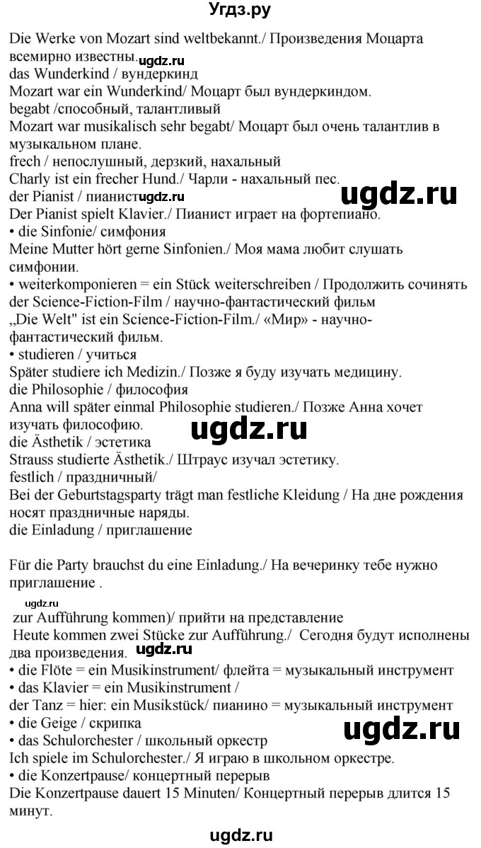 ГДЗ (Решебник к учебнику Wunderkinder Plus) по немецкому языку 9 класс (Wunderkinder) Радченко Ю.А. / страница / 53(продолжение 2)